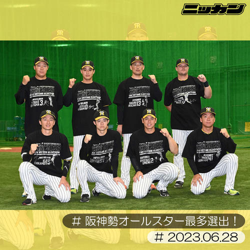 6月28日、オールスターファン投票選出記念Tシャツ着用し記念撮影を行う、前列左から近本、中野、梅野、村上、後列左から大山、木浪、岩崎、ノイジー(撮影・前岡正明)