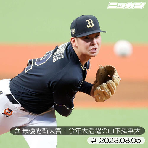 8月5日、西武戦で力投するオリックス山下（撮影・鈴木正人）