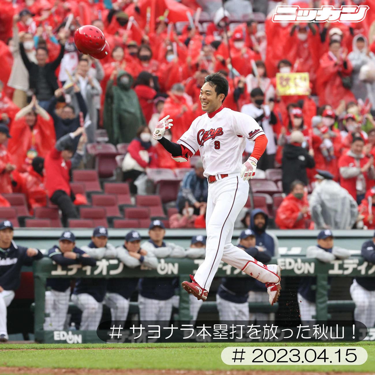4月15日、ヤクルト戦でサヨナラ本塁打を放ちダイヤモンドを回る秋山（撮影・加藤孝規）