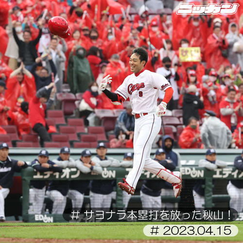 4月15日、ヤクルト戦でサヨナラ本塁打を放ちダイヤモンドを回る秋山(撮影・加藤孝規)