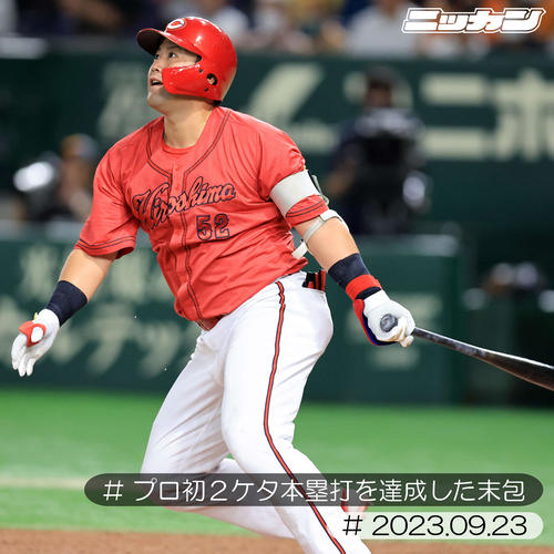 9月23日、巨人戦で左越え勝ち越しソロ本塁打を放つ末包(撮影・浅見桂子)