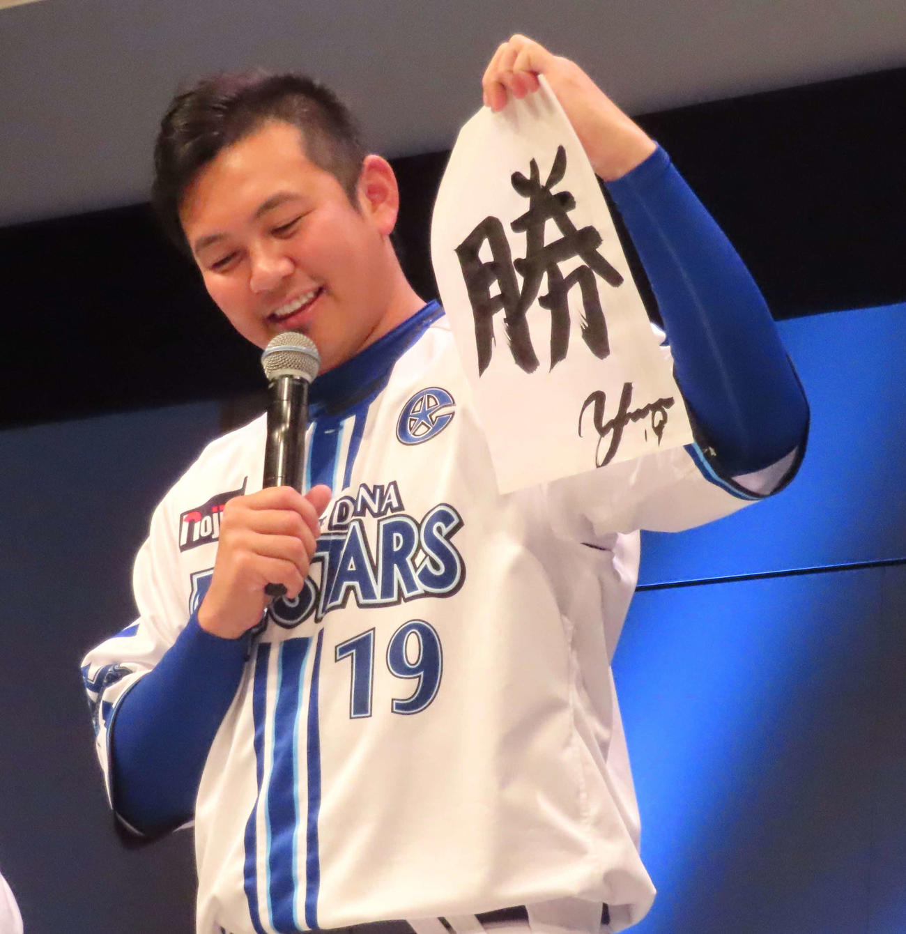 横浜DeNAベイスターズ＆横浜F・マリノススペシャルトークショーで習字を披露するDeNA山崎（撮影・黒須亮）