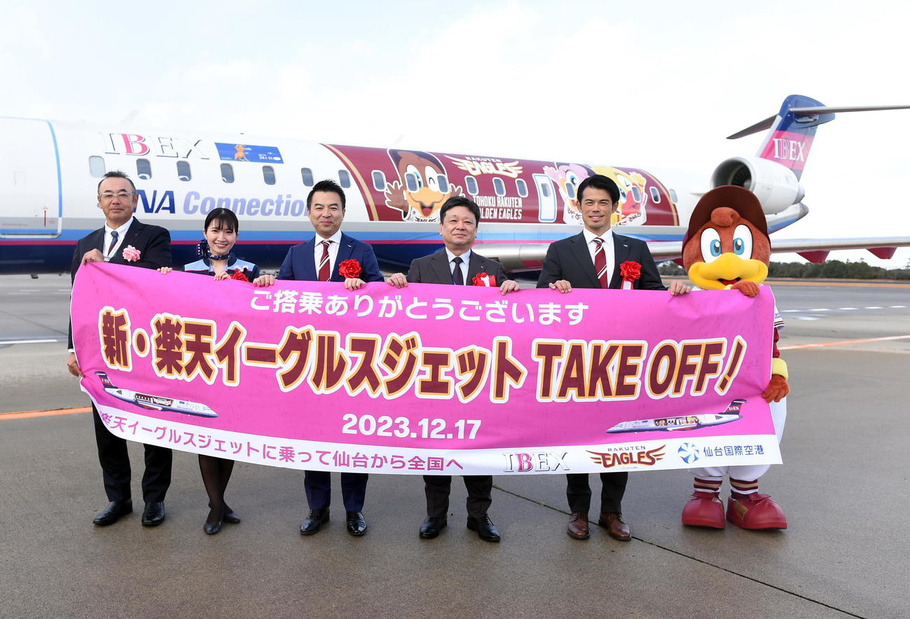 新・楽天イーグルスジェットの前で記念撮影に納まる右からクラッチ、楽天今江監督、1人おいて森井球団社長ら（撮影・山田愛斗）