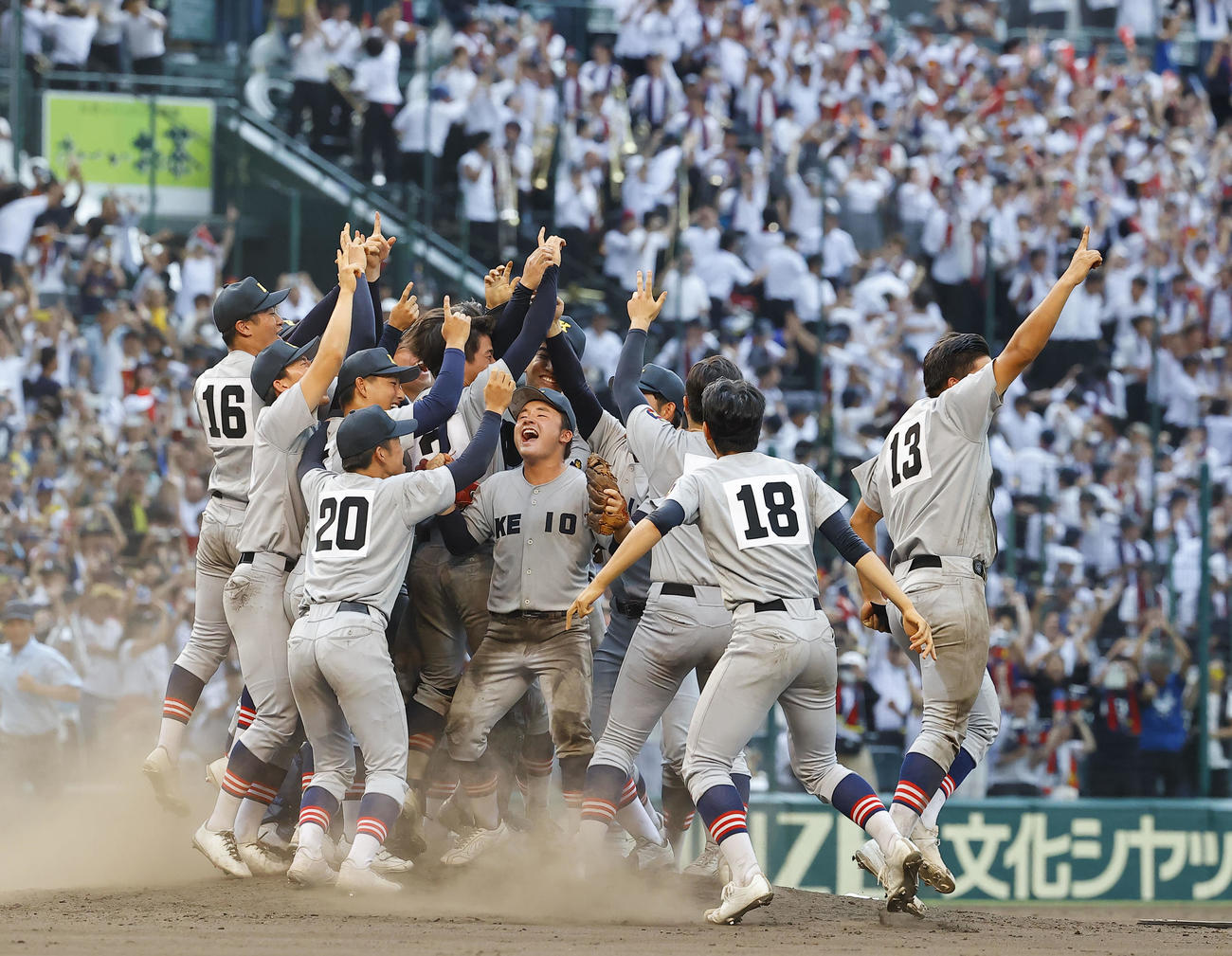 8月23日、優勝を決めマウンドで喜ぶ慶応ナイン
