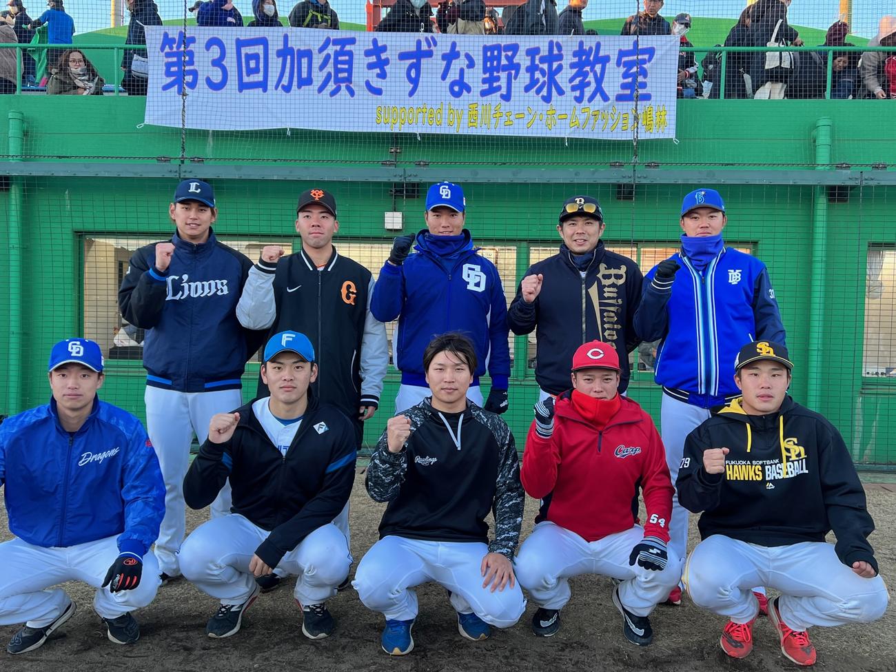 オリックス若月（後列右から2人目）、日本ハム野村（前列左から2人目）など花咲徳栄OBが野球教室を行った（撮影・金子真仁）