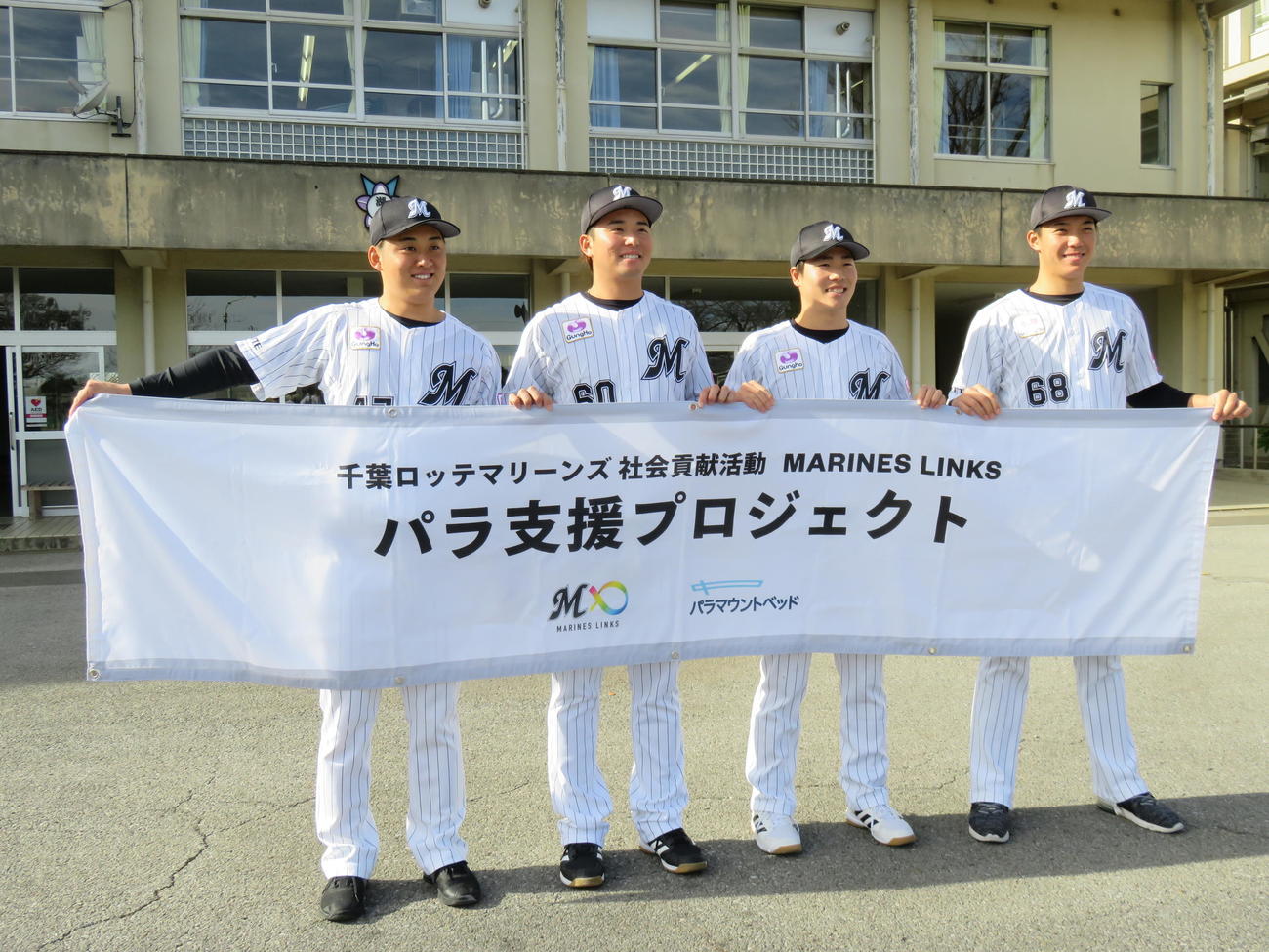 野球体験型授業で特別支援学校の生徒とふれあった、左からロッテ鈴木、横山、友杉、金田