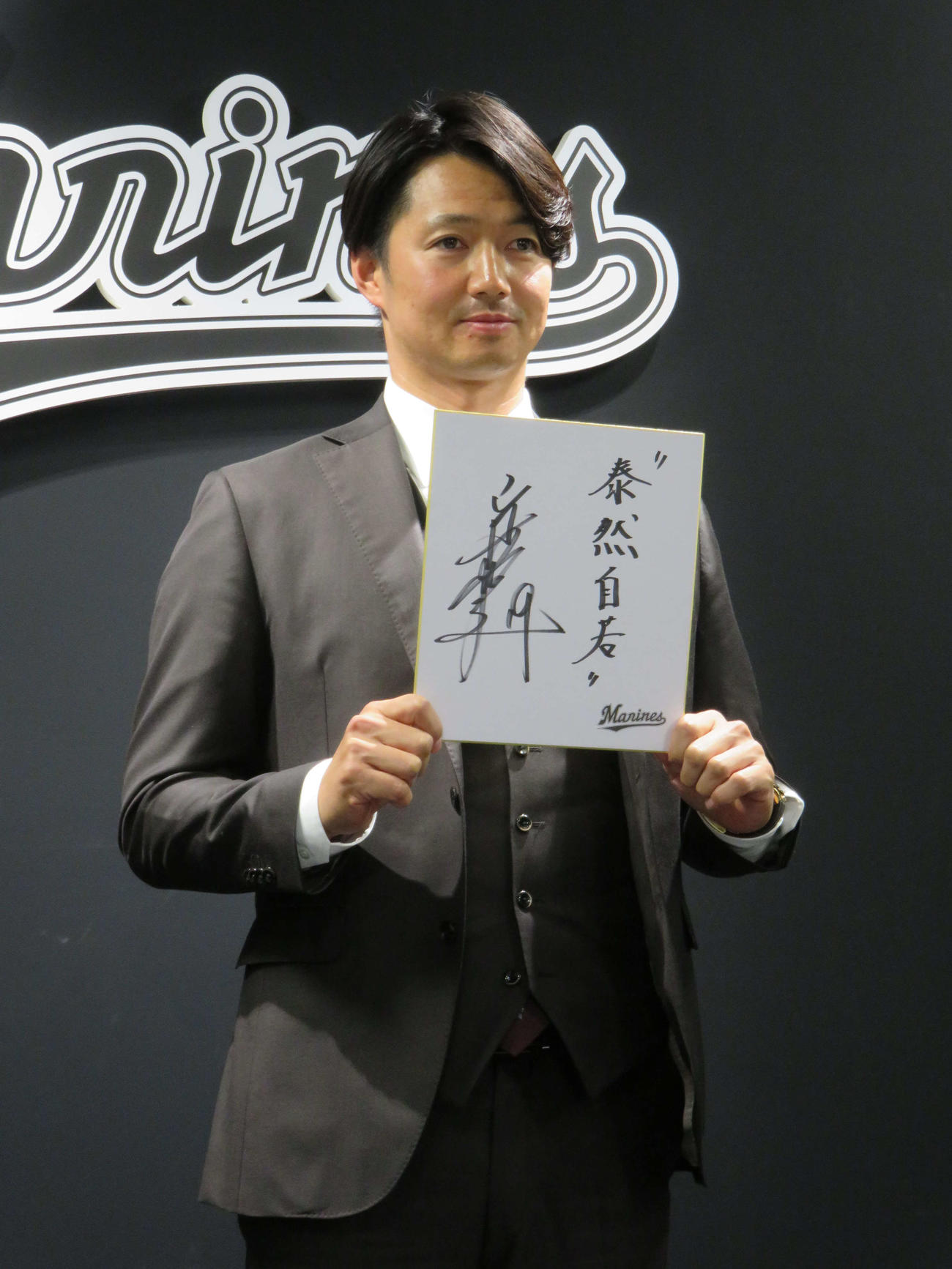 契約更改を終え、色紙に「泰然自若」としたためたロッテ唐川