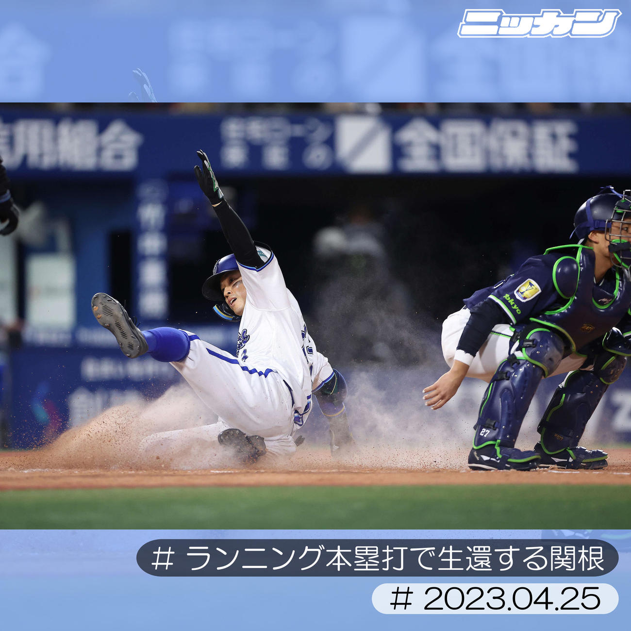 4月25日、ヤクルト戦でランニング本塁打で生還する関根（撮影・河田真司）