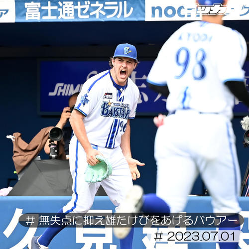 7月1日、中日戦で怒り交じりの雄たけびを上げるバウアー（撮影・横山健太）