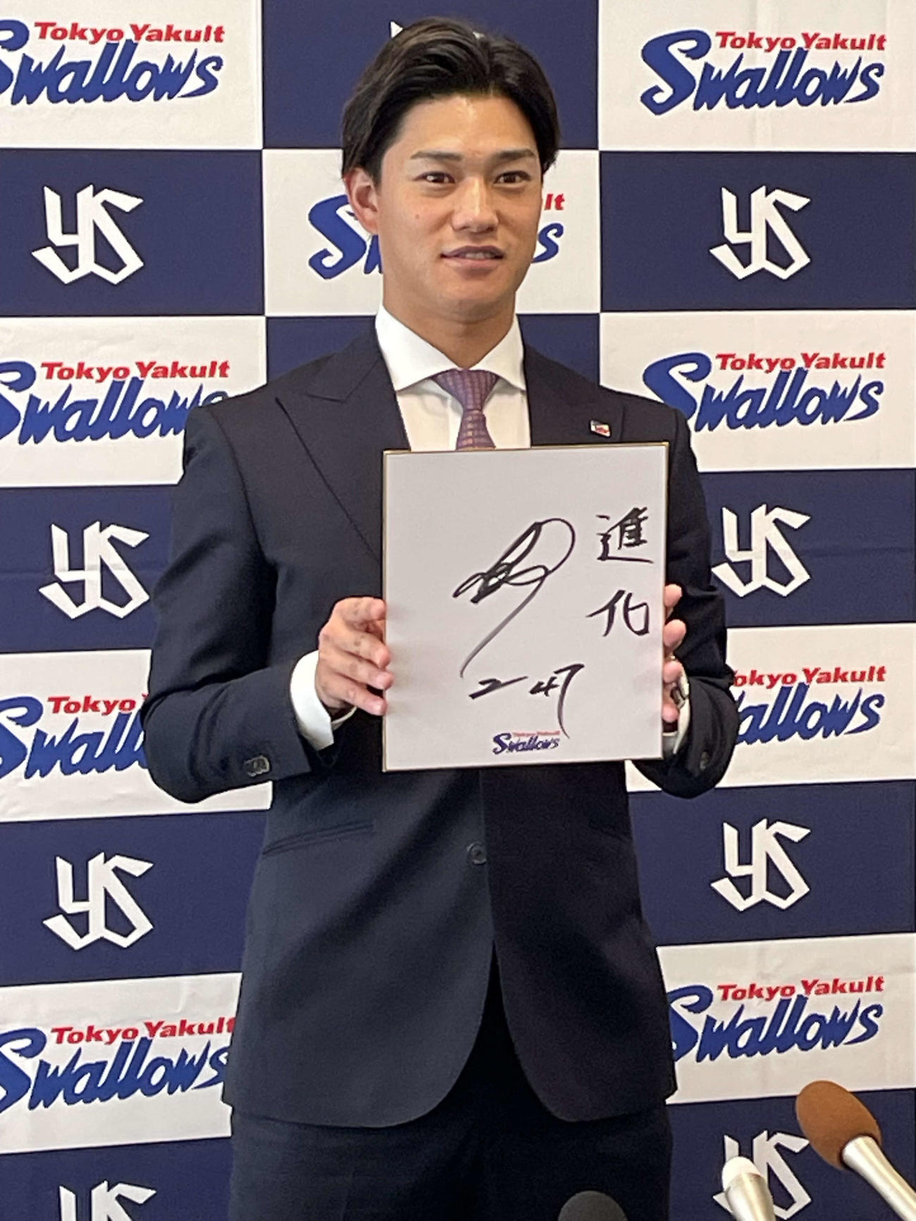 契約更改を終えて、サインに進化と記したヤクルト高橋
