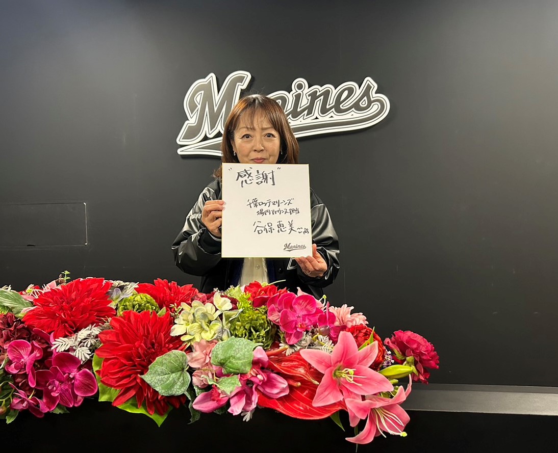 最終出勤日を迎えた谷保恵美さん
