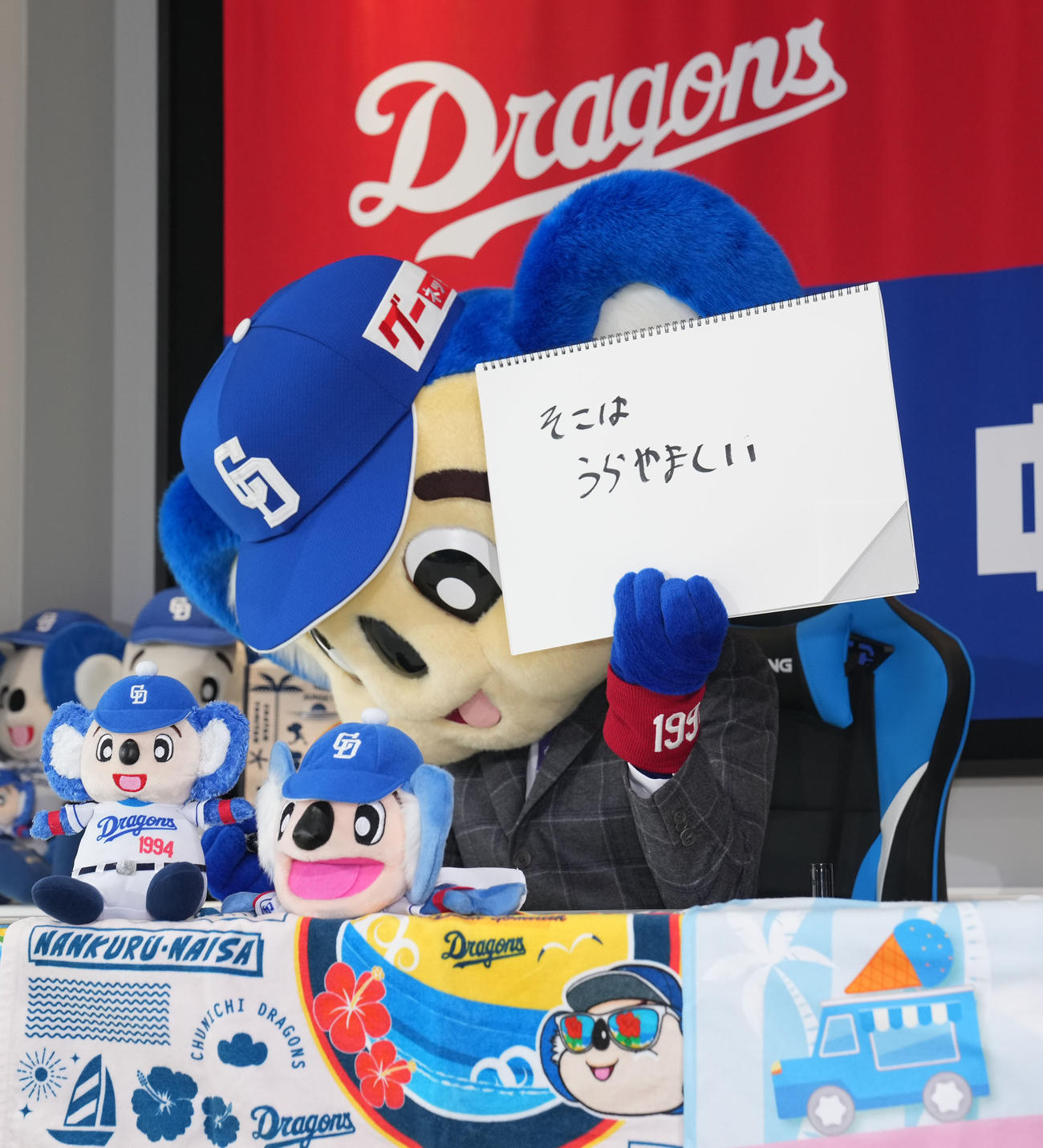 「そんな大谷選手はすごい契約をしましたが？」の問いに筆談で答えるドアラ（撮影・森本幸一）
