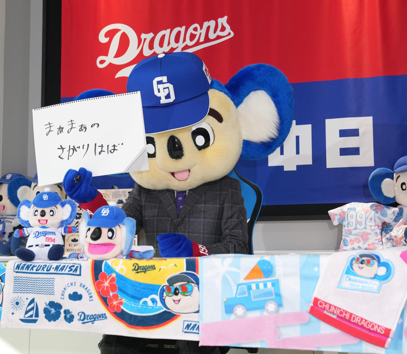 契約交渉を終え会見を行い筆談するドアラ（撮影・森本幸一）