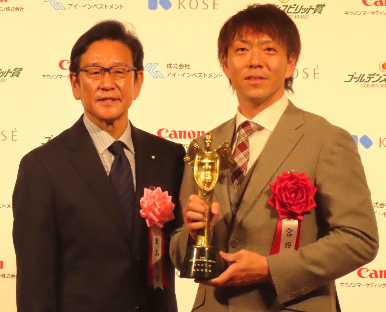 「ゴールデンスピリット賞」を受賞した日本ハム宮西（右）と栗山英樹氏（撮影・黒須亮）