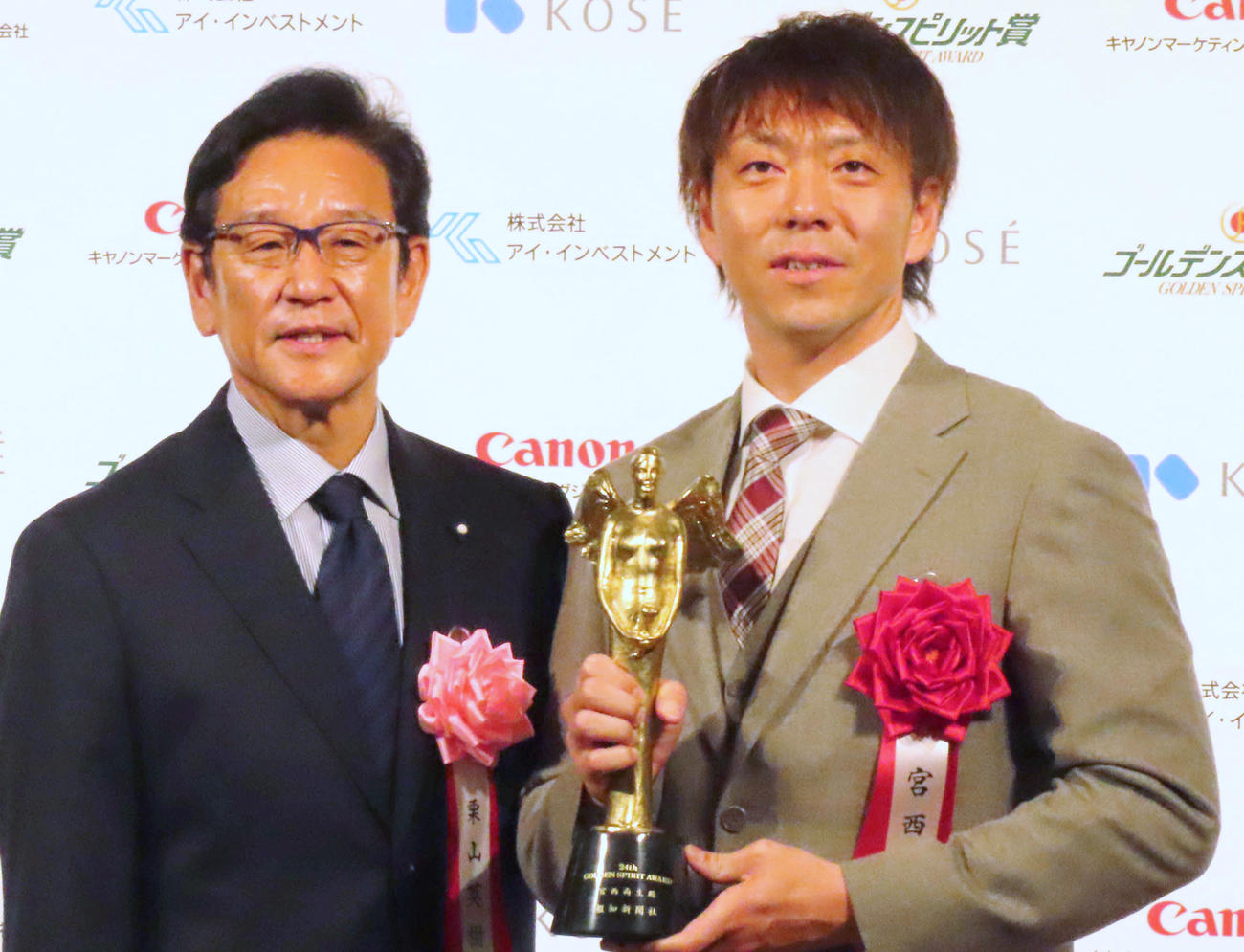 「ゴールデンスピリット賞」を受賞した日本ハム宮西（右）と栗山氏（撮影・黒須亮）