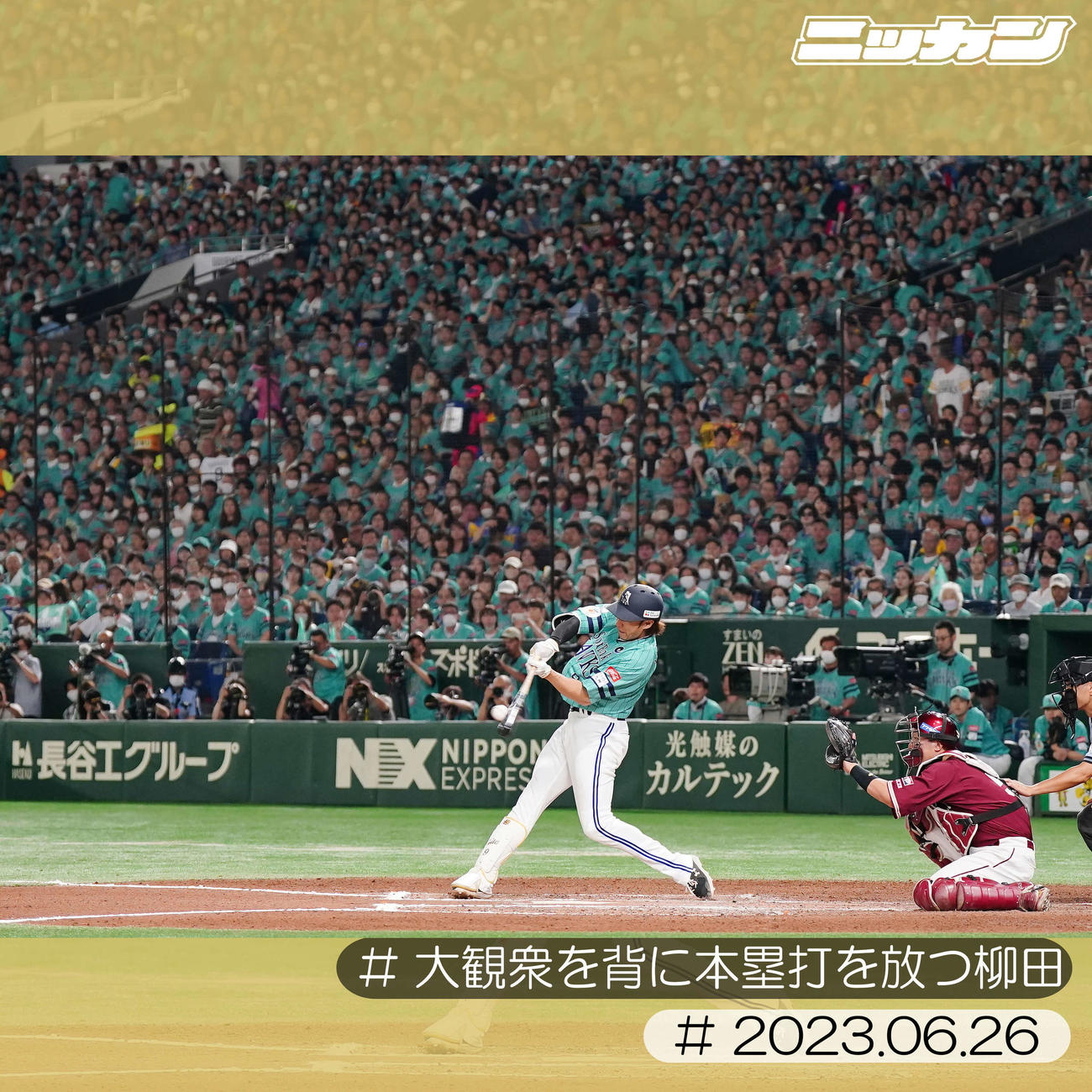 6月26日、楽天戦で本塁打を放つ柳田（撮影・菅敏）