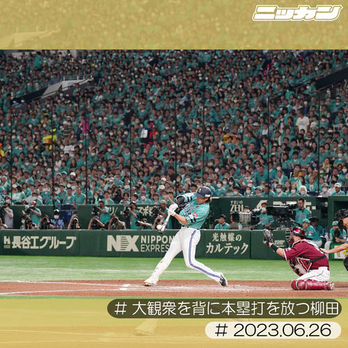 6月26日、楽天戦で本塁打を放つ柳田(撮影・菅敏)