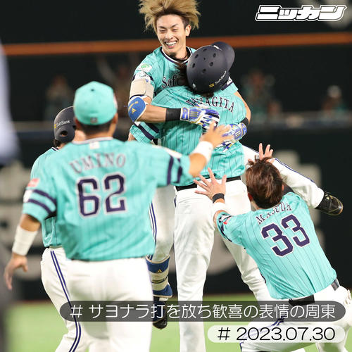 7月30日、ロッテ戦でサヨナラ打を放った周東(後方)は歓喜の表情(撮影・梅根麻紀)