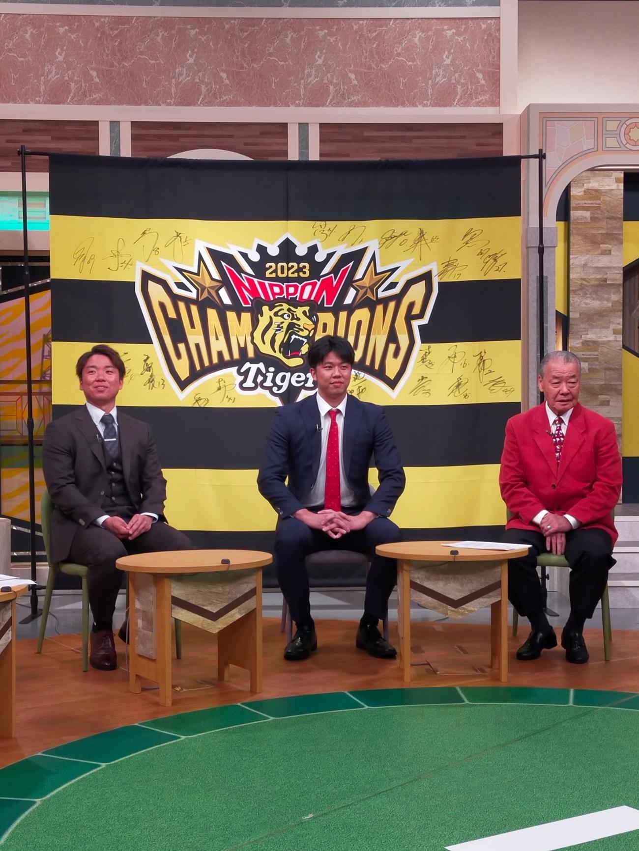 サンテレビ「熱血！　タイガース党」に生出演した阪神村上（左）と才木（中央）。右は福本豊氏（球団提供）