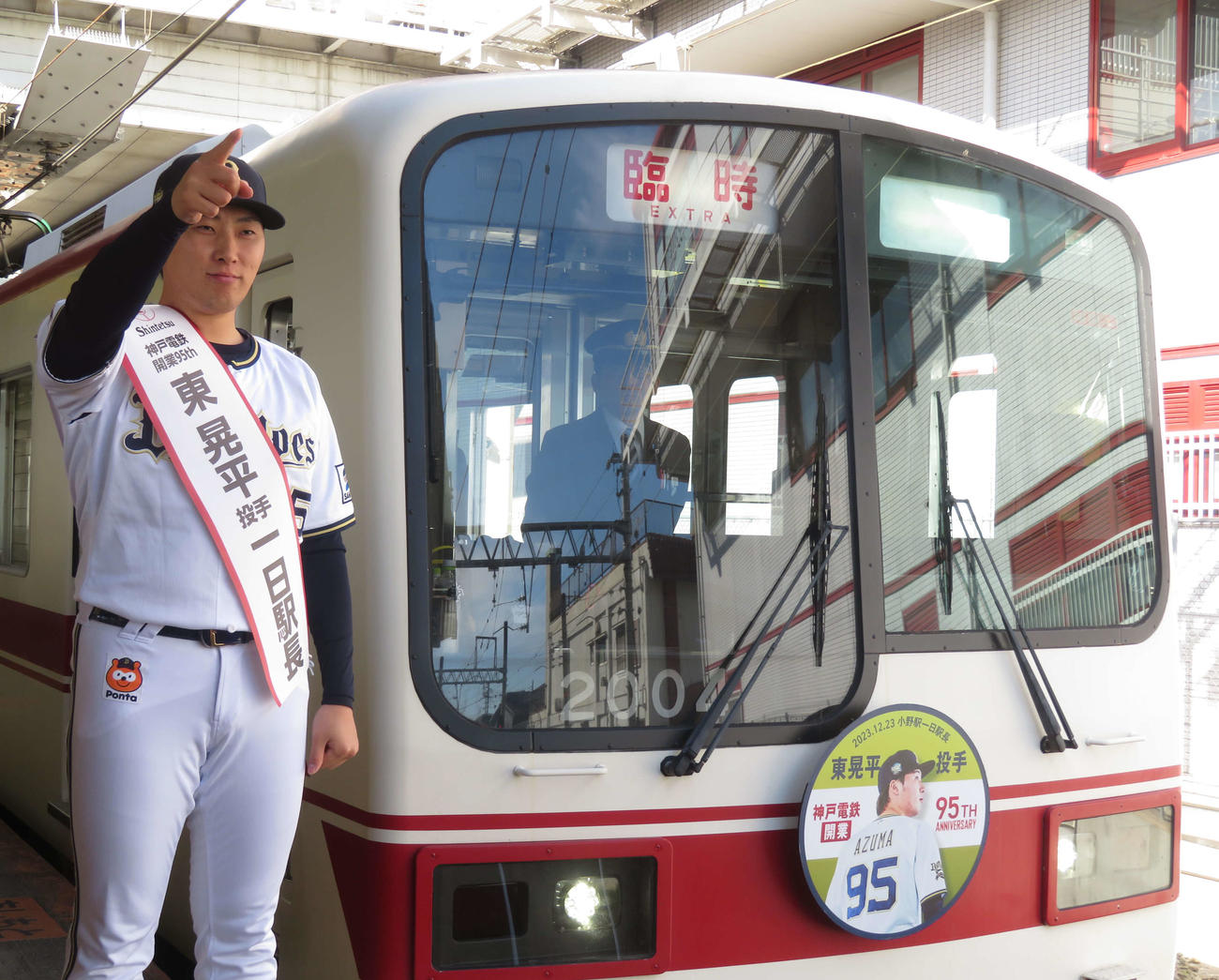 地元の神戸電鉄小野駅で一日駅長を務め、発車の合図を送るオリックス東（撮影・磯綾乃）