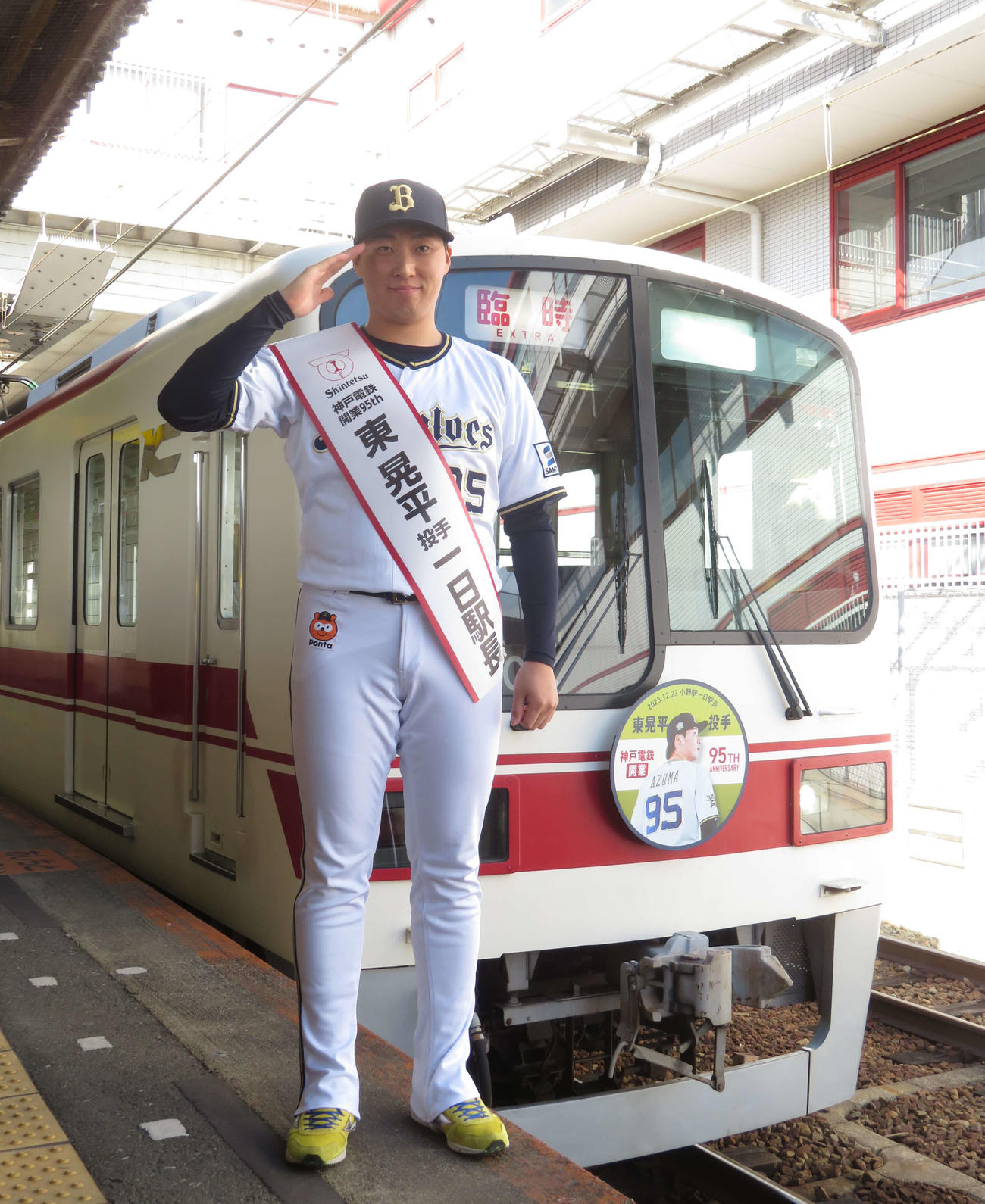 地元の神戸電鉄小野駅で一日駅長を務め、敬礼のポーズをするオリックス東（撮影・磯綾乃）