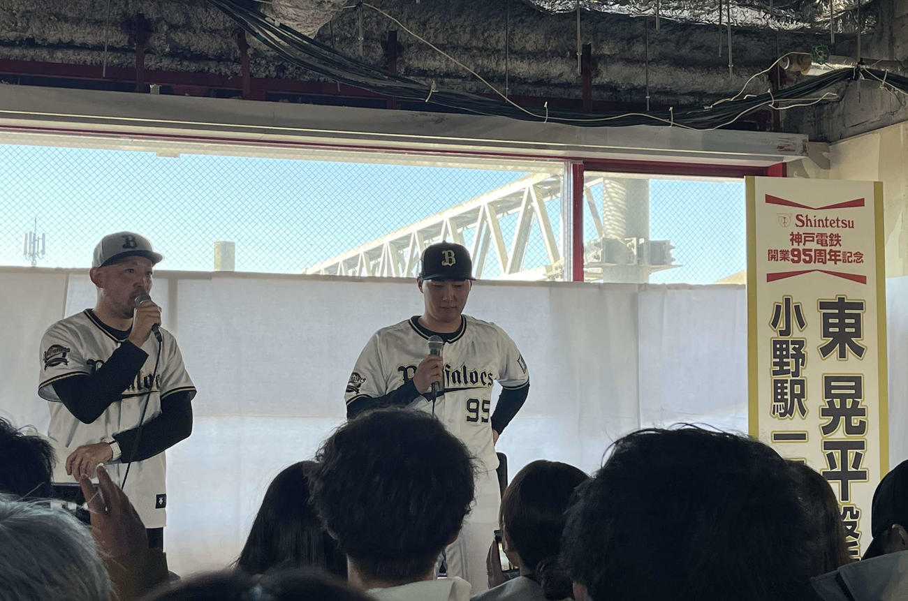 地元の神戸電鉄小野駅で一日駅長を務め、トークショーを行ったオリックス東（右）。左は球団ボイス・ナビゲーターの神戸佑輔（撮影・磯綾乃）