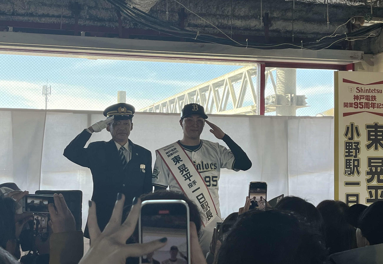 地元の神戸電鉄小野駅で１日駅長を務めたオリックス東晃平投手（右）。左は任命した鈴蘭台駅駅長の伊藤貴樹さん（撮影・磯綾乃）