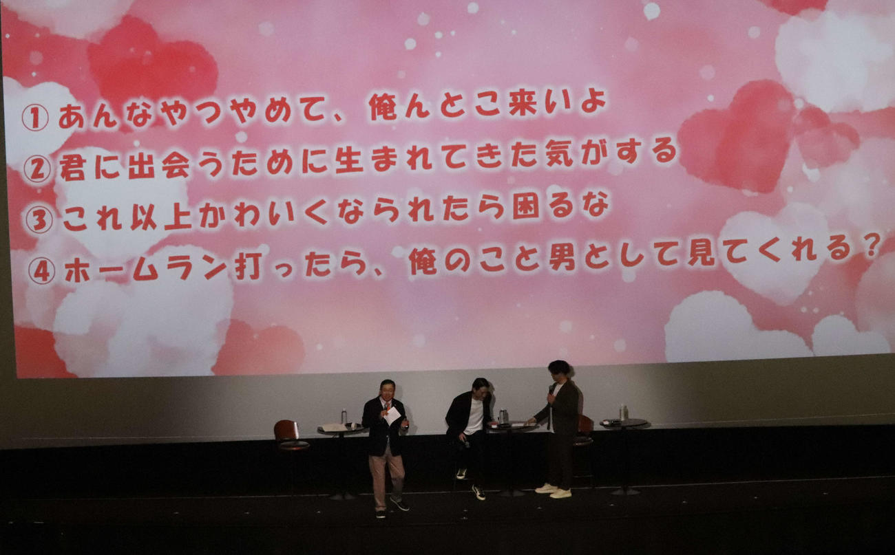 トークショーに出演し、胸キュン台詞の罰ゲームに照れ笑いする巨人小林（真ん中）と松原（右）（撮影・小早川宗一郎）