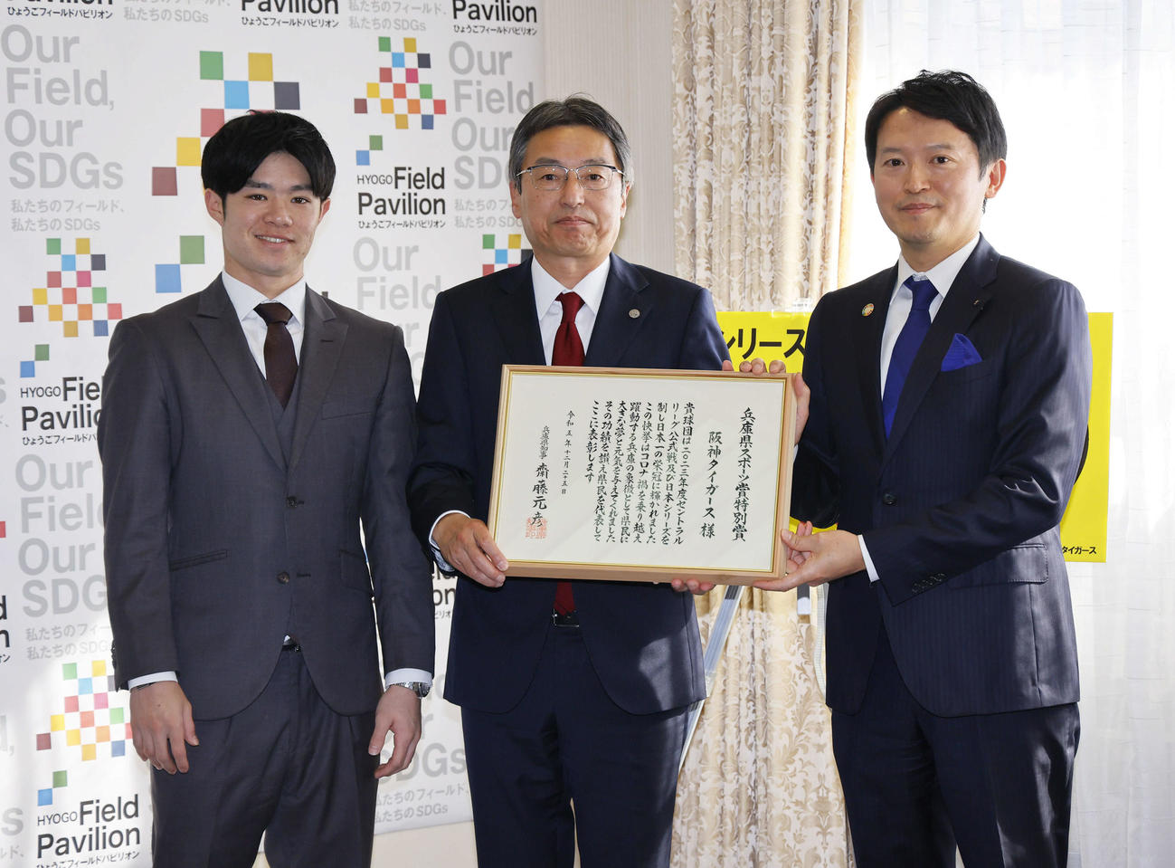 兵庫県スポーツ賞特別賞贈呈式で、斎藤元彦兵庫県知事（右）から賞状を贈られる阪神百北球団社長（中央）と中野（左）（撮影・藤尾明華）