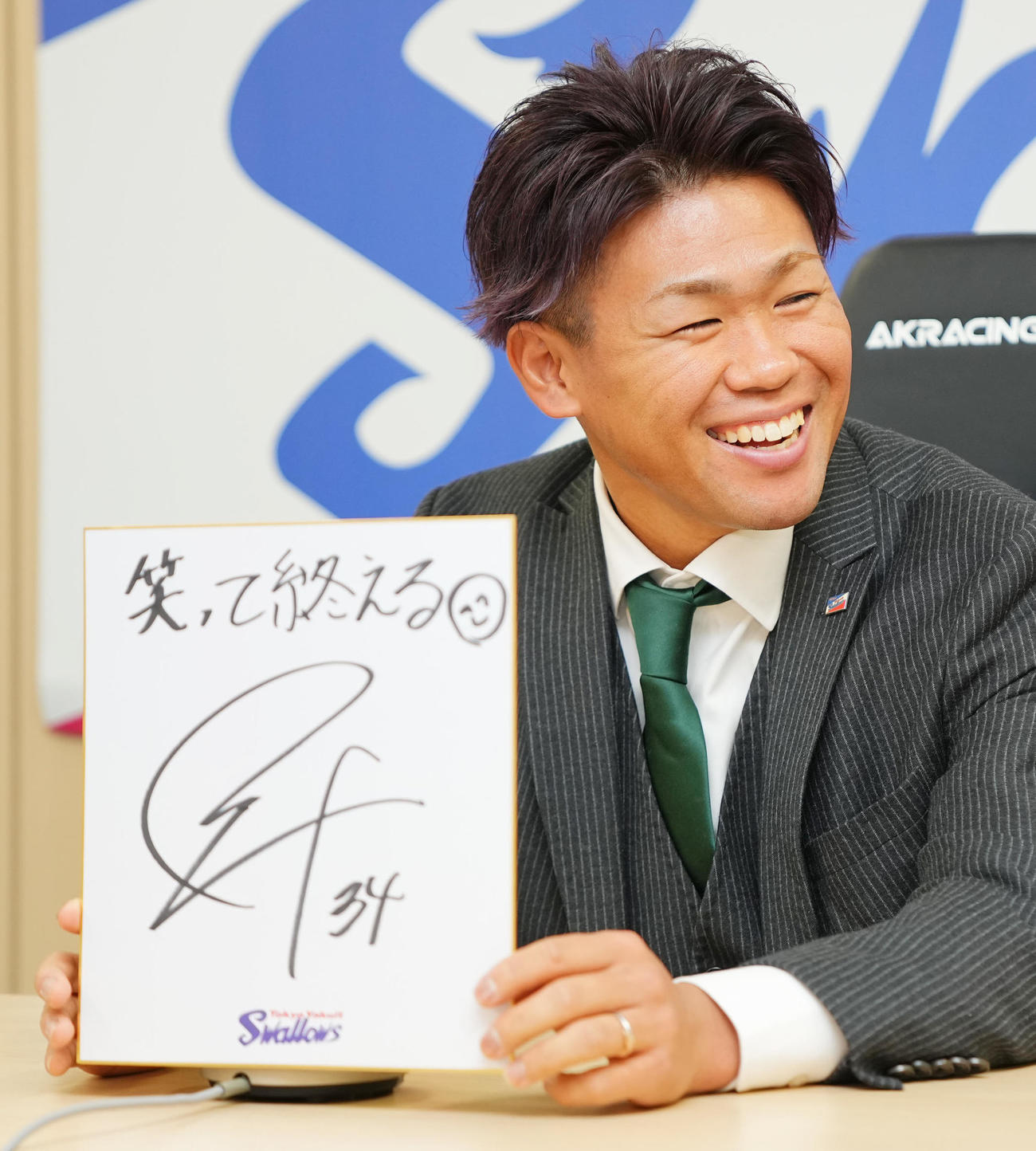 契約を更改したヤクルト田口は色紙に「笑って終える」と記し笑顔を見せる（撮影・垰建太）