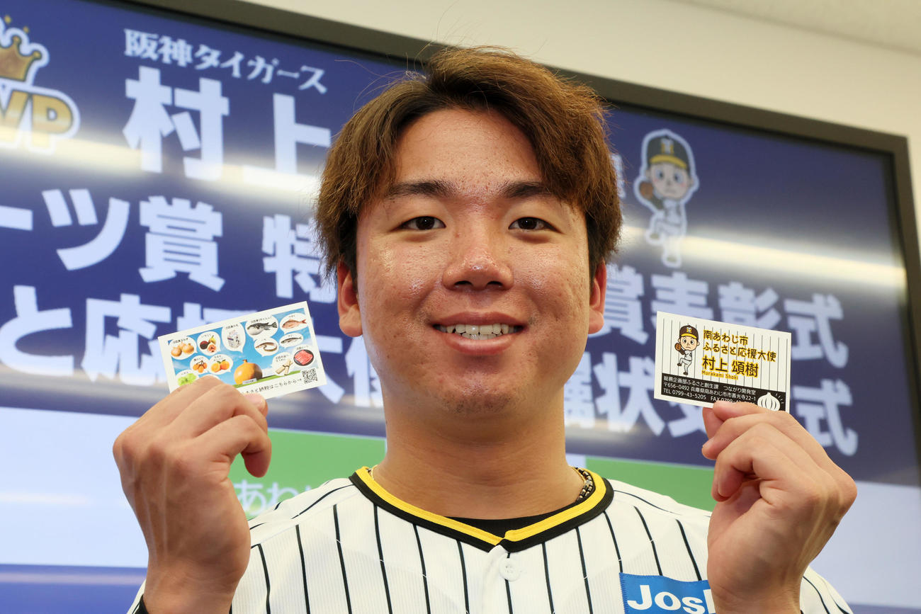 「南あわじ市ふるさと応援大使」の名刺を披露する阪神村上（撮影・加藤哉）