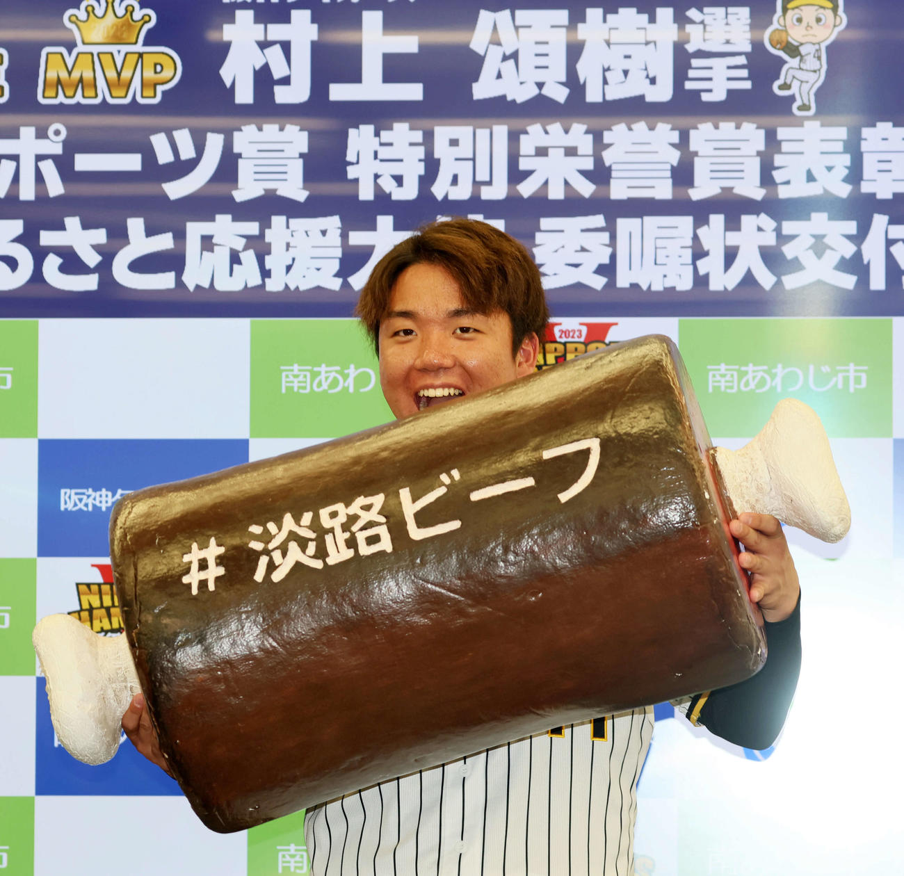 南あわじ市応援大使に任せられた阪神村上は、淡路ビーフをガブリ！とPR（撮影・加藤哉）
