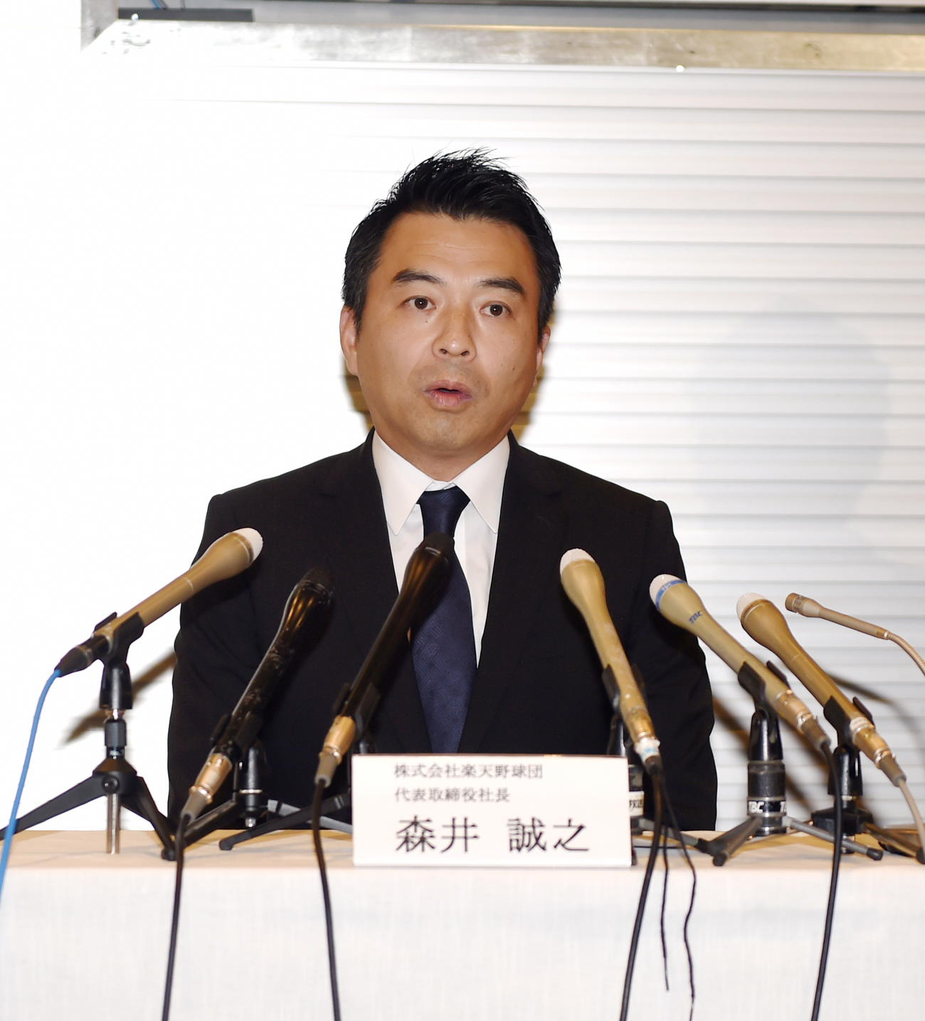 楽天森井球団社長（2023年11月30日）
