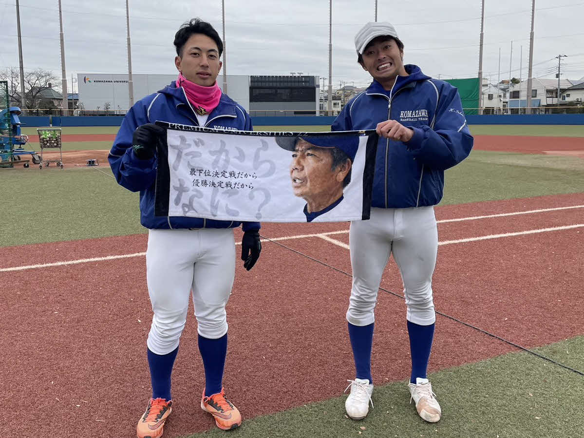 駒大ファンが日刊スポーツの動画のワンシーンを切り取り作ったタオルを手にする駒大の柳野友哉（左）と東田健臣（野球部提供）