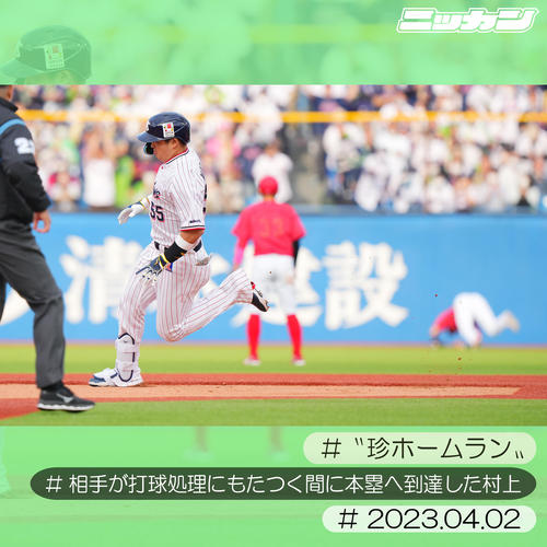 4月2日、広島戦でフェンス直撃の打球を放ち野間（右奥）がもたつく間に二塁を蹴る村上（撮影・垰建太）