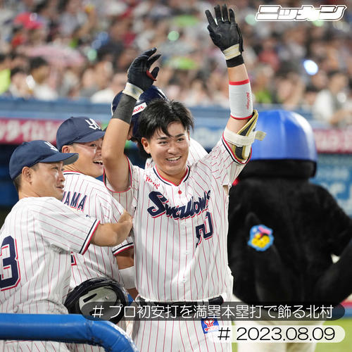 8月9日、広島戦で、プロ初安打を満塁本塁打で決める北村（撮影・鈴木みどり）