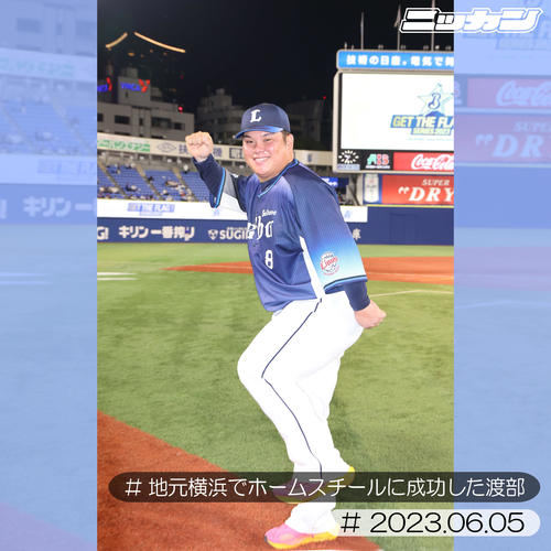 6月5日、地元横浜でのヒーローインタビューで、笑顔でダッシュのポーズをする渡部（撮影・浅見桂子）