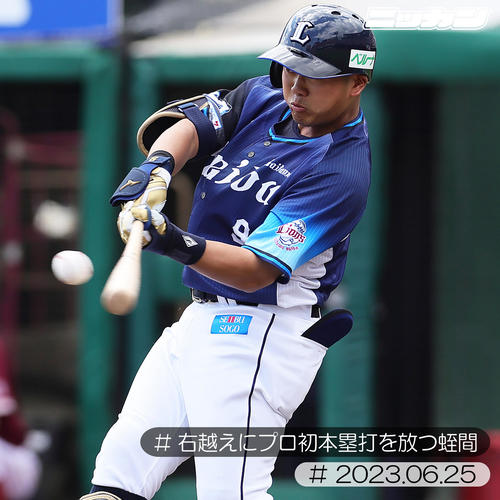 6月25日、プロ初本塁打となる3点本塁打を放つ蛭間（撮影・足立雅史）