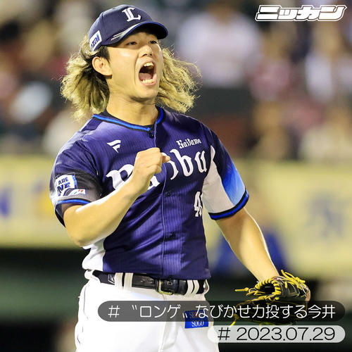 7月29日、楽天戦で雄たけびを上げてガッツポーズする今井（撮影・浅見桂子）