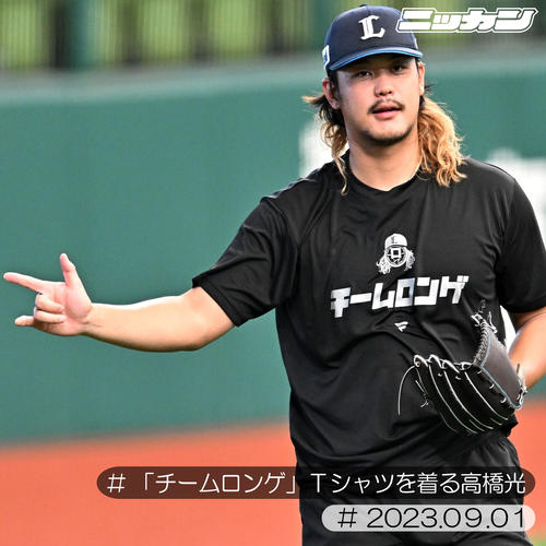 9月1日、「チームロンゲ」と書かれたTシャツ姿で練習に臨む高橋（撮影・滝沢徹郎）