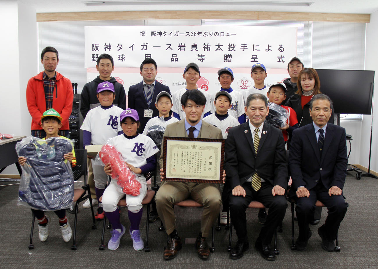 益城町役場で阪神岩貞による野球用品等贈呈式が行われる（熊本県益城町提供）