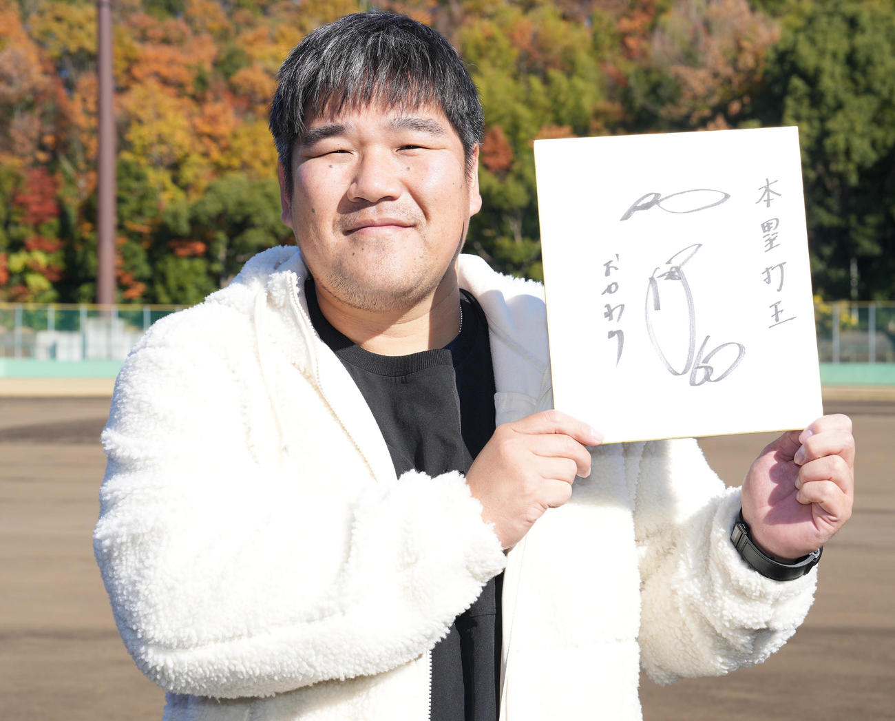 今季の目標に「本塁打王」としたためた西武中村（撮影・鈴木みどり）