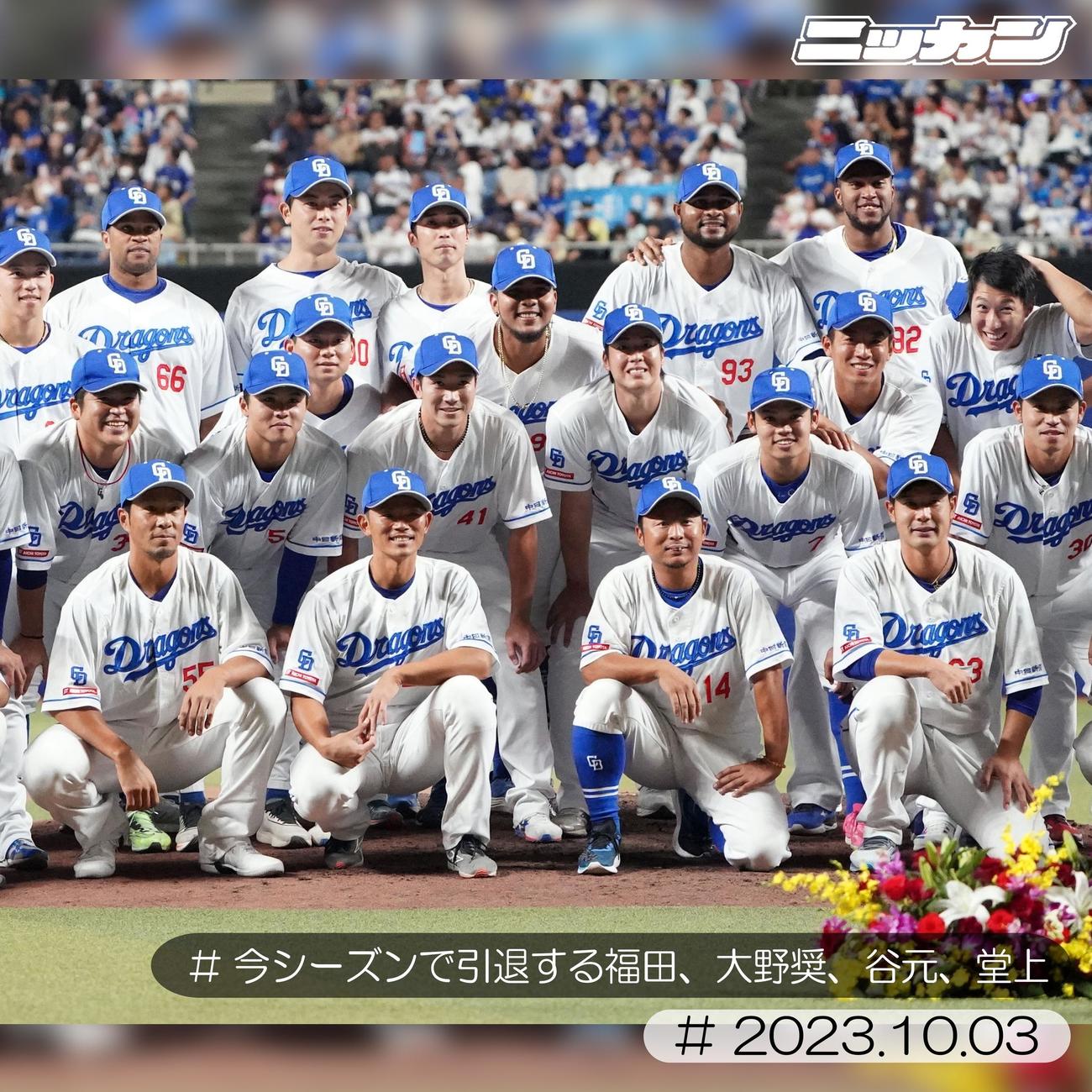 10月3日、引退セレモニー終了後、記念撮影をする、前列左から福田、大野奨、谷元、堂上（撮影・森本幸一）