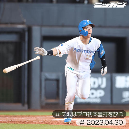 4月30日、ソフトバンク戦でプロ初本塁打を放つ矢沢(撮影・佐藤翔太)