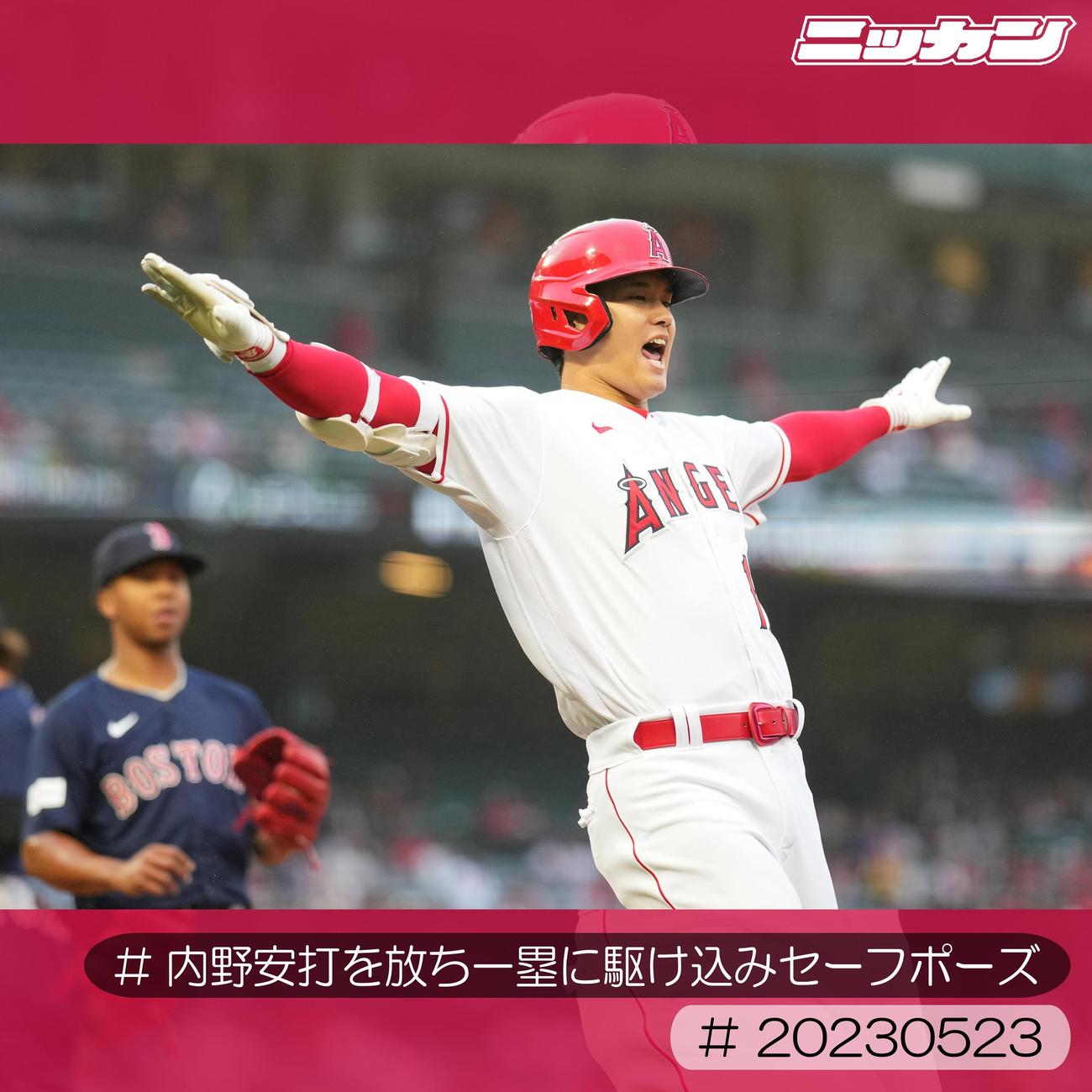 5月23日、レッドソックス戦で一塁内野安打を放ち、一塁に駆け込みポーズをとる大谷（撮影・菅敏）