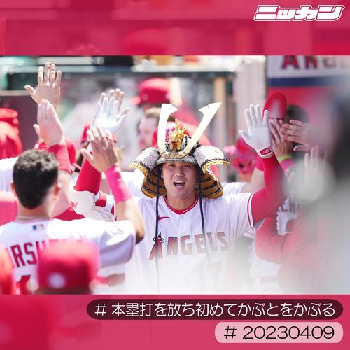 4月9日、ブルージェイズ戦で2点本塁打を放ち、かぶとをかぶりタッチをする大谷（撮影・菅敏）