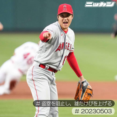 5月3日、カージナルス戦で雄たけびを上げる大谷（撮影・菅敏）