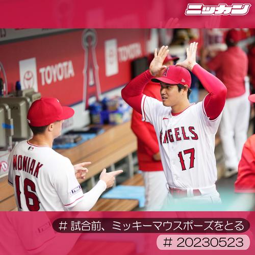 5月23日、レッドソックス戦の試合前、ミッキーマウスポーズをとる大谷（撮影・菅敏）