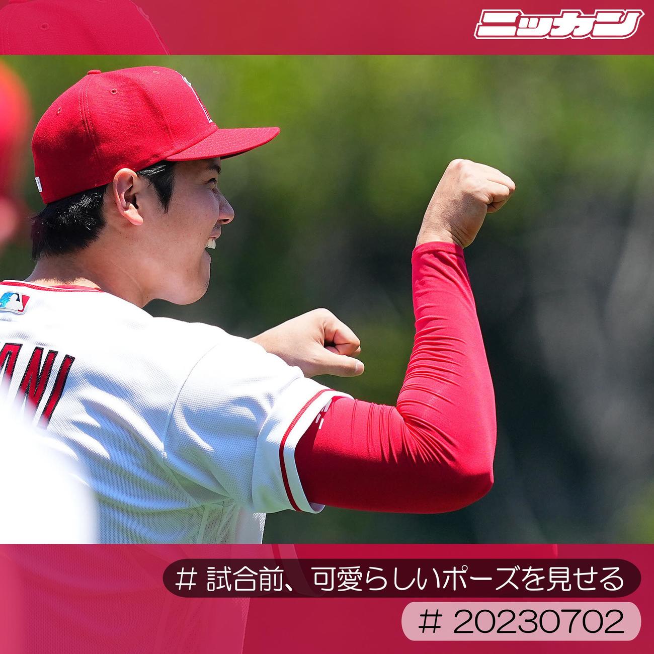 7月2日、ダイヤモンドバックス戦の試合前、可愛らしいポーズを見せる大谷（撮影・前田充）