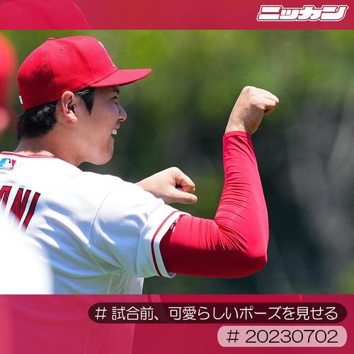 7月2日、ダイヤモンドバックス戦の試合前、可愛らしいポーズを見せる大谷（撮影・前田充）